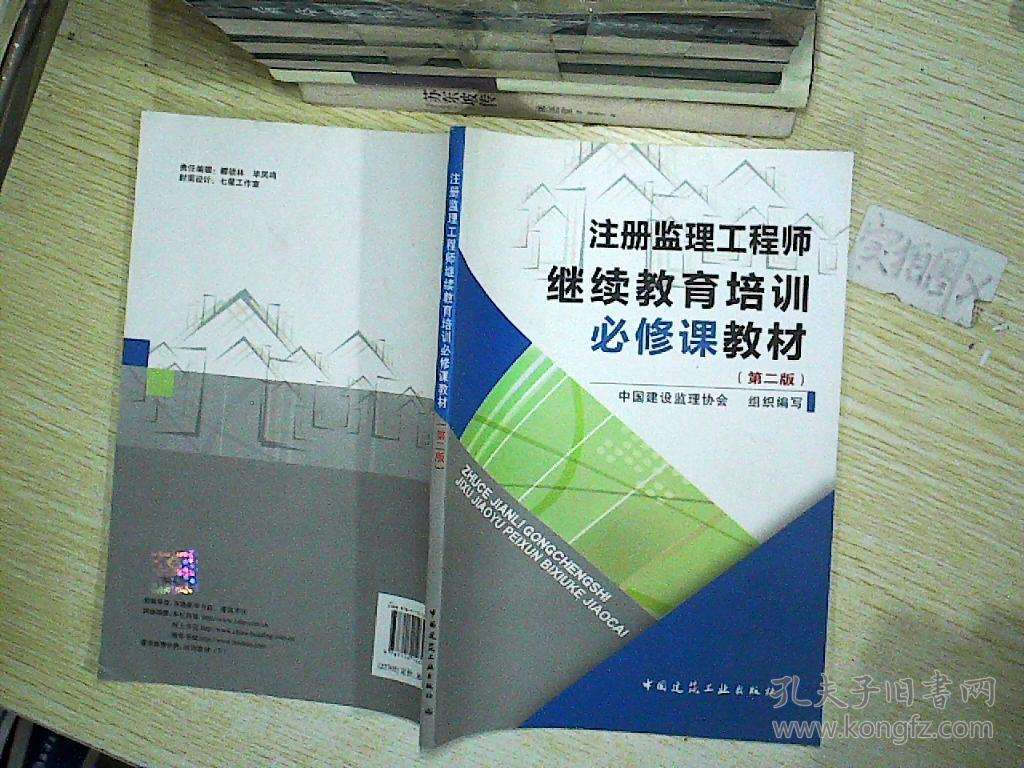 鐵路監理工程師培訓教材,鐵路監理工程師培訓證丟失  第2張