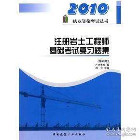 注冊巖土工程師高等數學沒用的簡單介紹  第2張