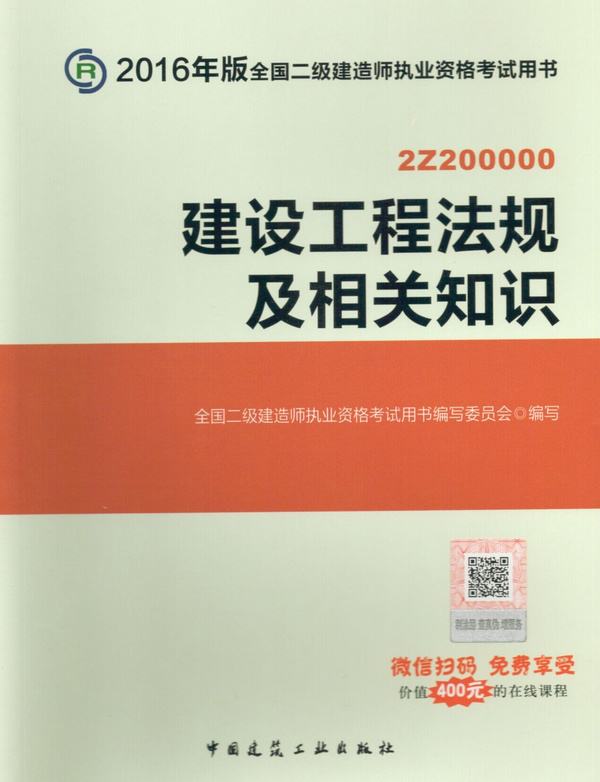 二級建造師有什么用二級建造師參考書  第1張