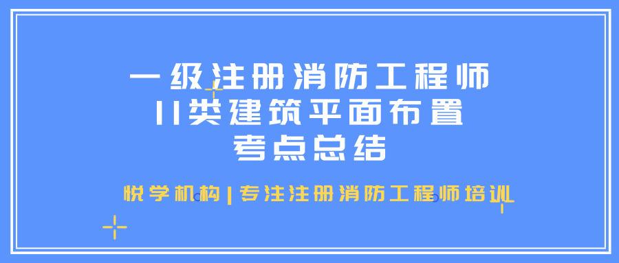 關于北京消防工程師報考條件的信息  第2張