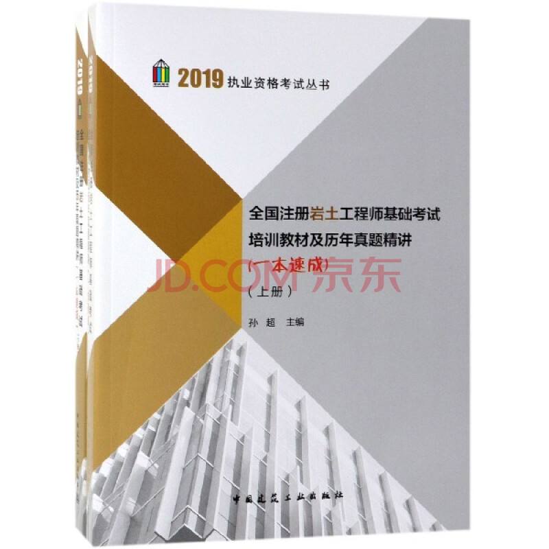 2019注冊巖土工程師,35歲后不要考巖土工程師  第1張