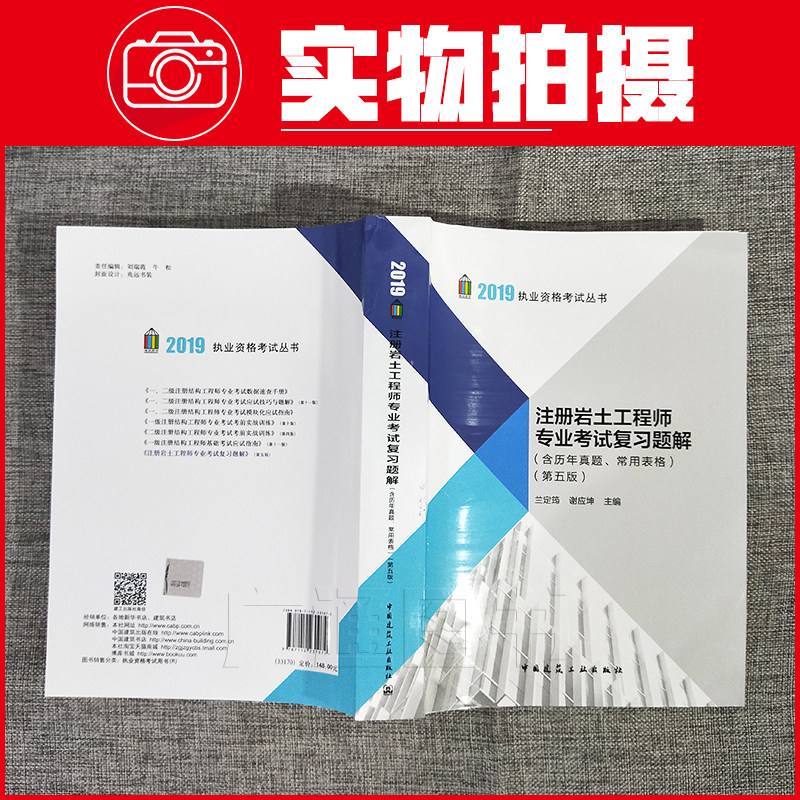 2019注冊巖土工程師,35歲后不要考巖土工程師  第2張