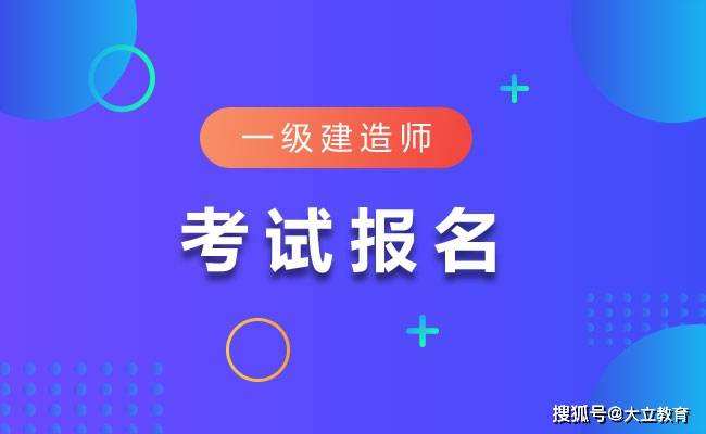 2022二建視頻課程免費,一級建造師課件在線觀看  第1張