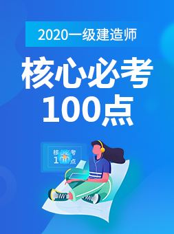 2022二建視頻課程免費,一級建造師課件在線觀看  第2張