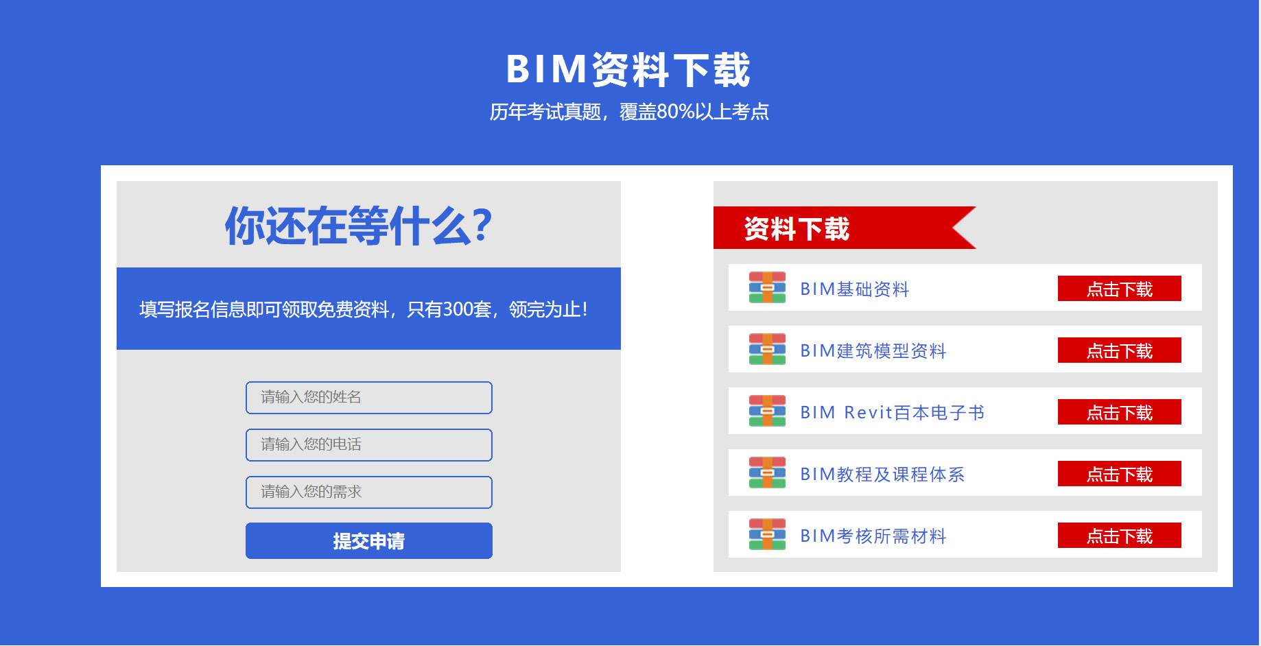 濟南Bim工程師工資待遇的簡單介紹  第2張