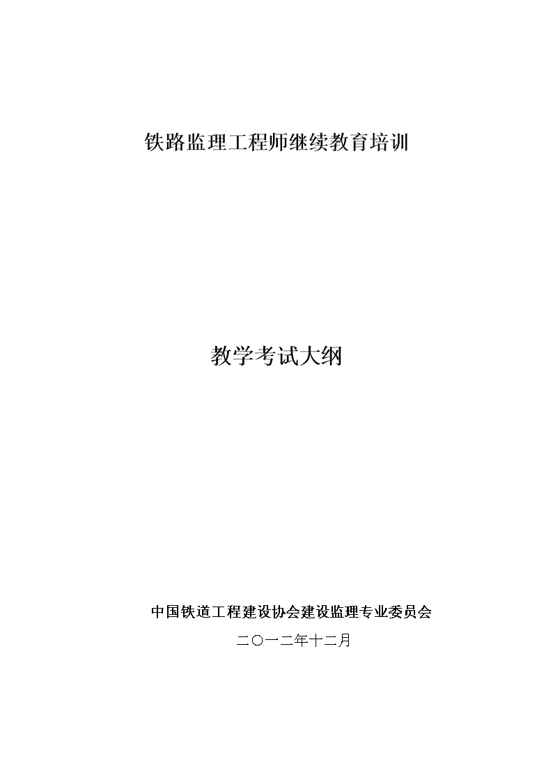 河南監理工程師培訓河南監理工程師考試2022年  第2張