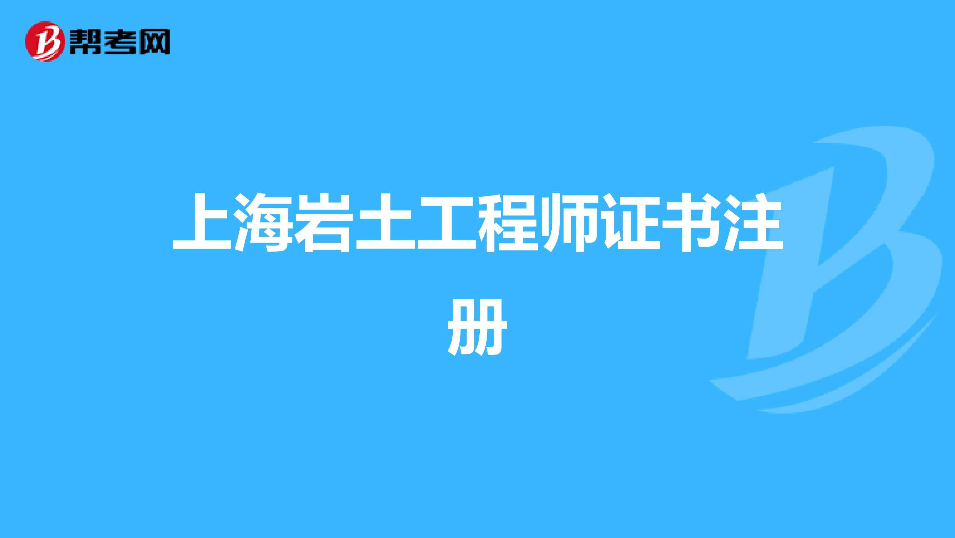 巖土工程師打印巖土工程師很難考嗎  第2張