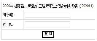 一級(jí)造價(jià)工程師合格標(biāo)準(zhǔn)2021一級(jí)造價(jià)工程師何時(shí)出成績(jī)  第1張