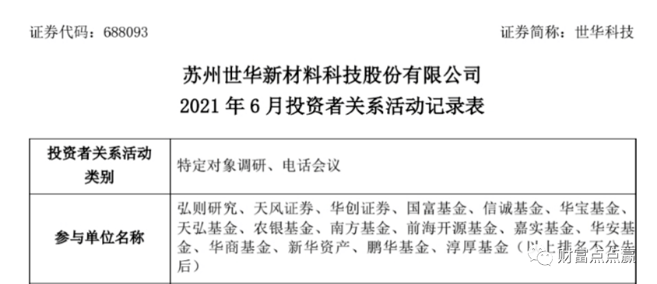 華世電子科技有限公司招聘信息,廣州世華電子招聘結構工程師  第1張