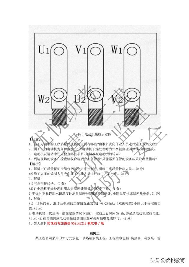 一級建造師習題電子版,一級建造師真題題庫  第9張