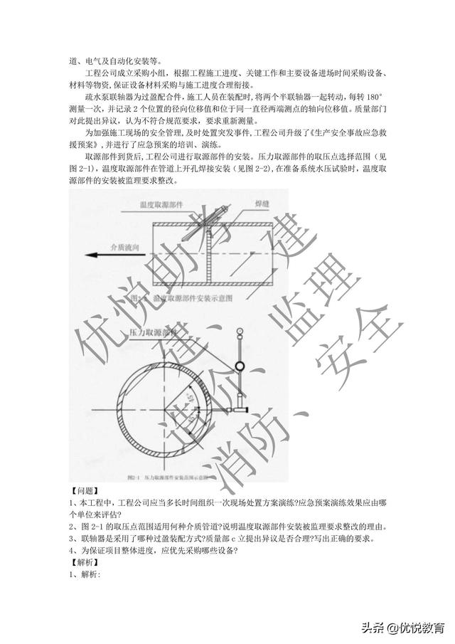 一級建造師習題電子版,一級建造師真題題庫  第10張