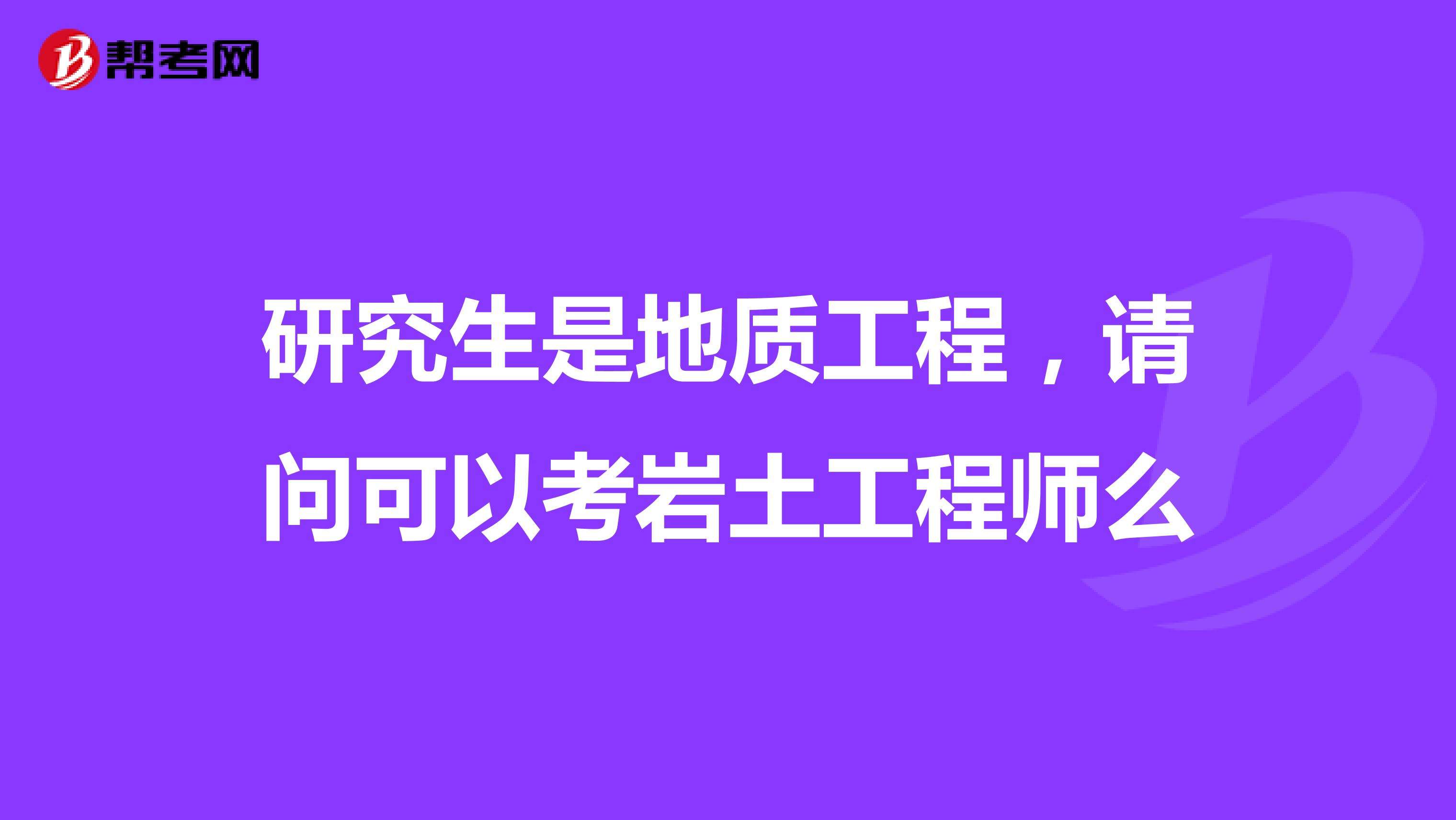 結構工程師巖土工程師建筑師的簡單介紹  第1張