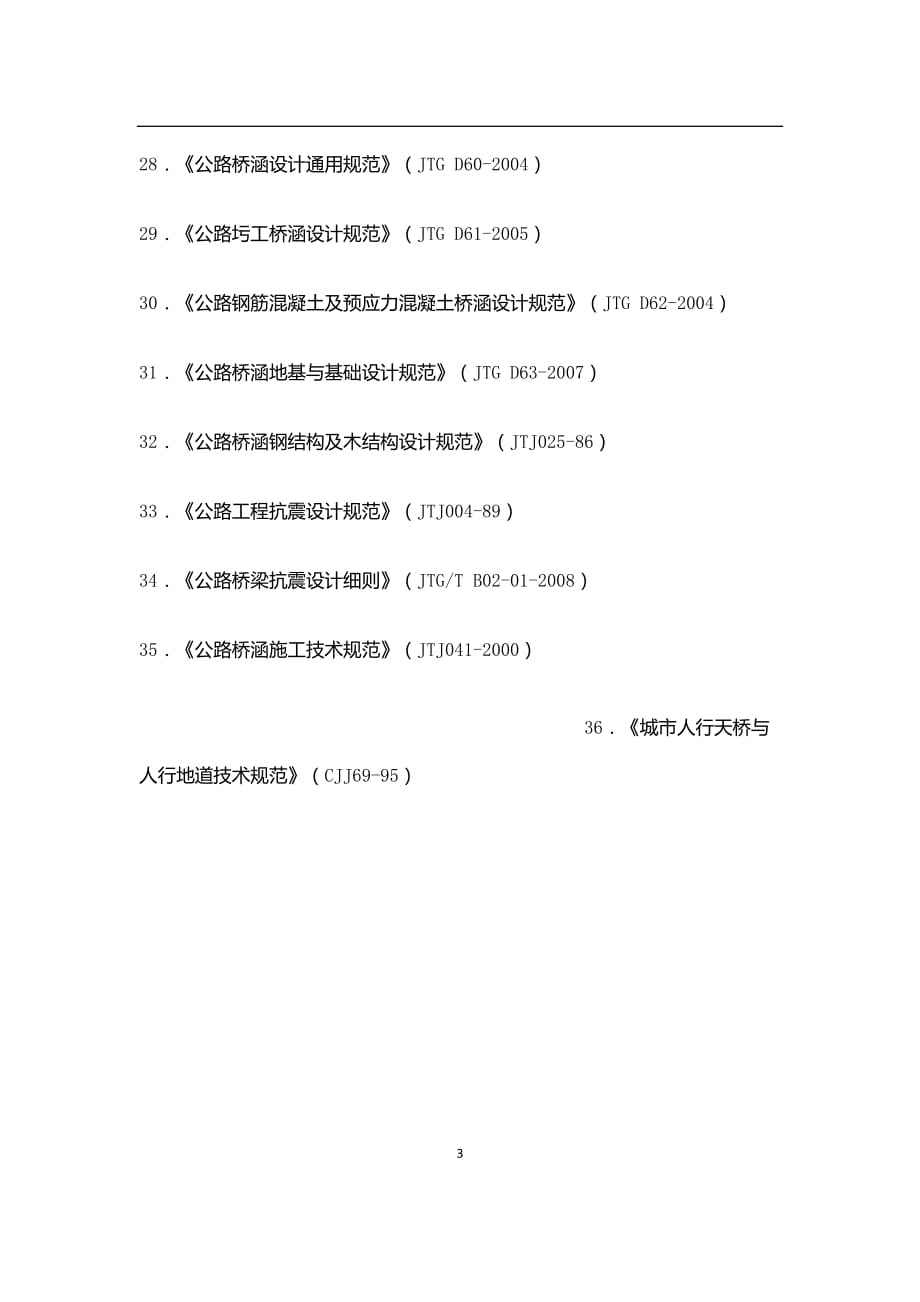 2020結(jié)構(gòu)工程師考試難度的簡(jiǎn)單介紹  第2張