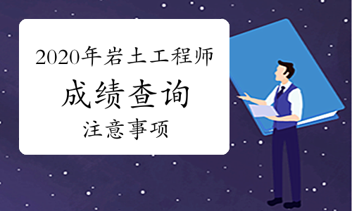 巖土工程師學了哪些科目,35歲后不要考巖土工程師  第2張