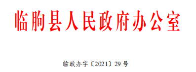 內蒙古考安全工程師會有補貼中級職稱國家有補貼嗎  第22張