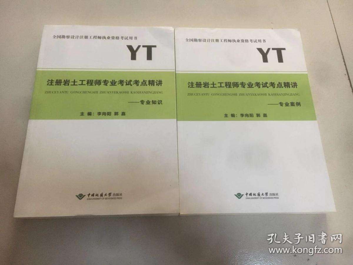 呼和浩特巖土工程師求職免費注冊平臺呼和浩特巖土工程師求職免費注冊  第1張