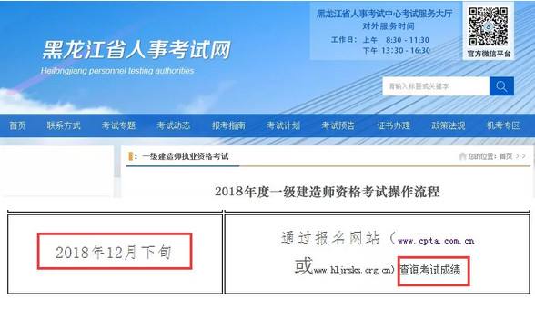 2022年第十九批一級(jí)建造師注冊(cè)公告,一級(jí)建造師注冊(cè)公告  第2張