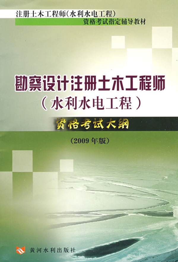 包含勘察設計類注冊結構工程師考試的詞條  第1張