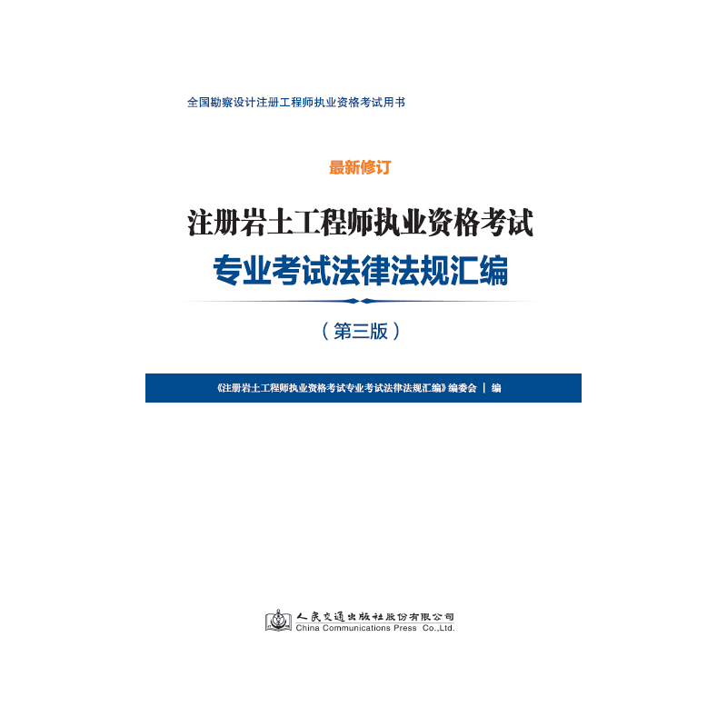 2019巖土工程師考試,35歲后不要考巖土工程師  第1張