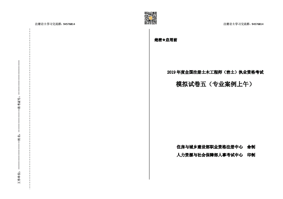 2019巖土工程師考試,35歲后不要考巖土工程師  第2張