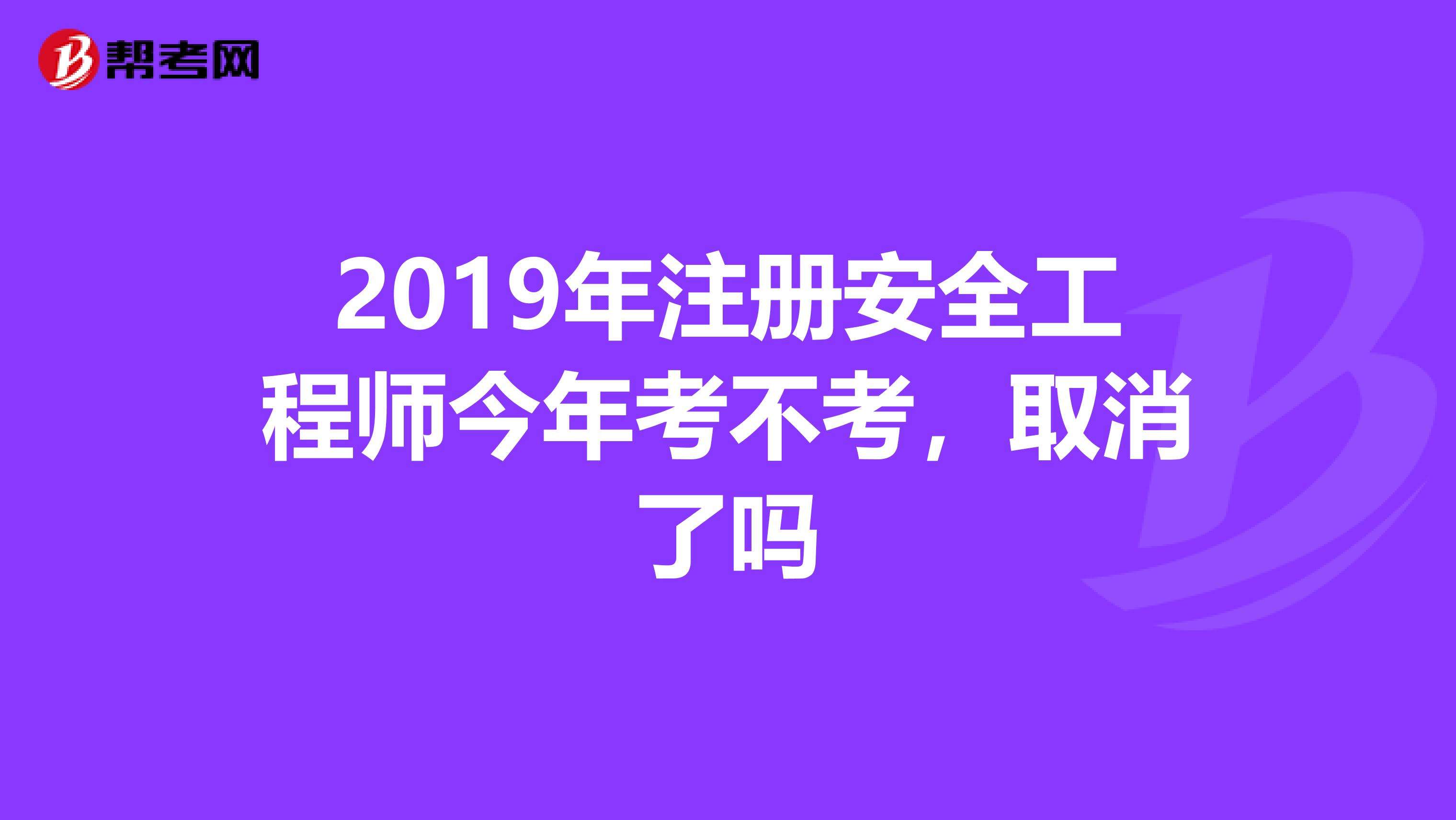 安全工程師考哪些安全工程師考哪些科目  第1張