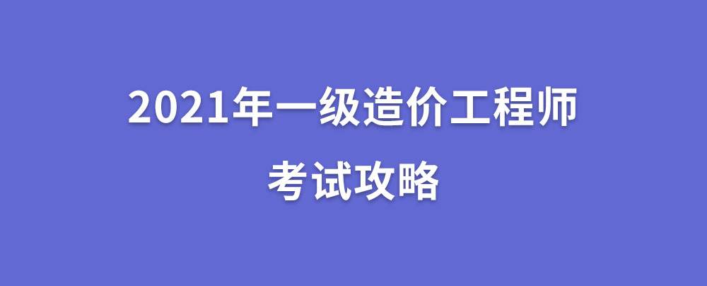 河北省二級造價工程師考試報名系統,2016造價工程師考試報名  第2張