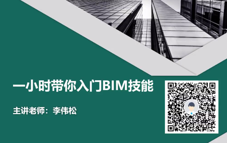 關于bim工程師是什么專業的信息  第2張