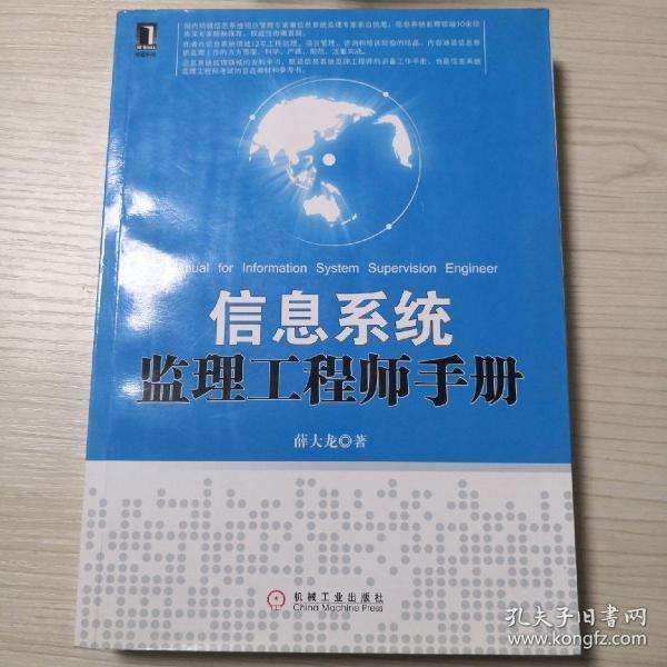 安全監理工程師手冊安全監理工程師好考嗎  第1張