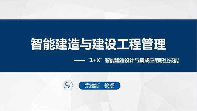 關(guān)于裝配式高級工程師和bim的信息  第2張