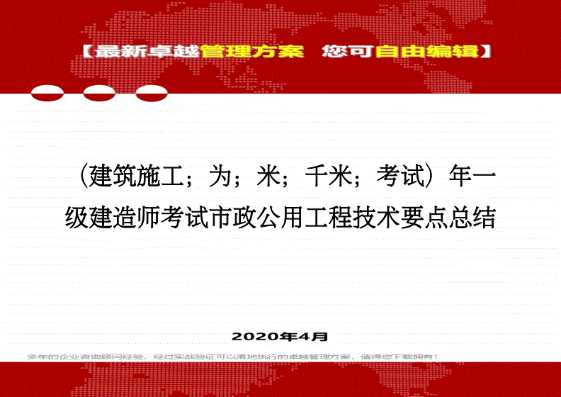 一級建造師先從哪本書開始看一級建造師考試重點  第1張