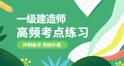 一級建造師課件百度云,一級建造師經濟課件  第2張