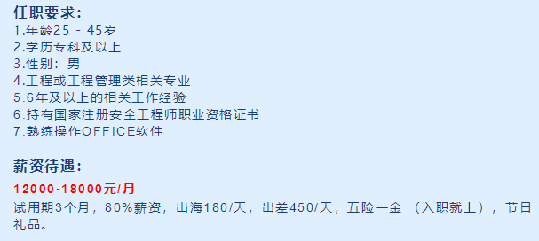 深圳安全工程師待遇,深圳安全工程師報考條件  第2張