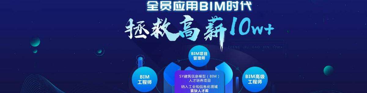 關(guān)于需要bim工程師的公司有哪些的信息  第1張