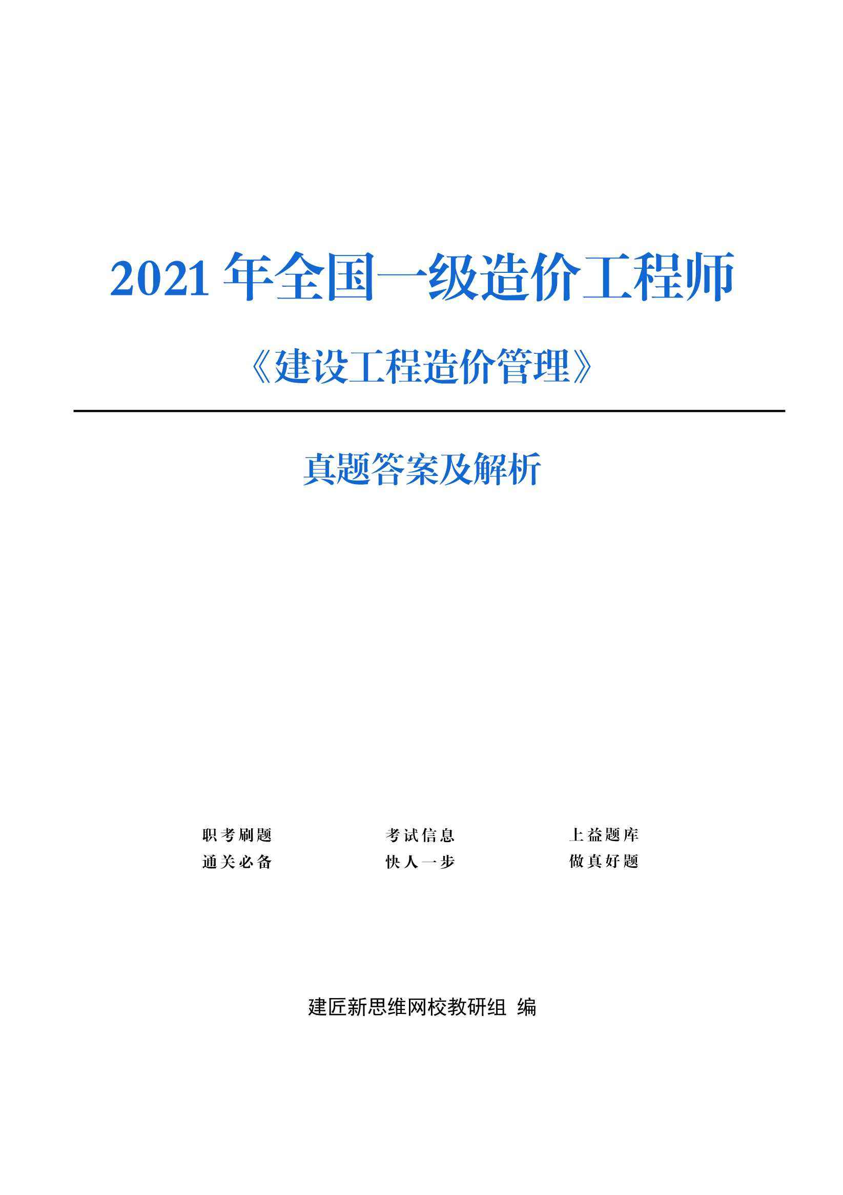 報考一級造價工程師具有報考一級造價工程師需要社保嗎  第1張