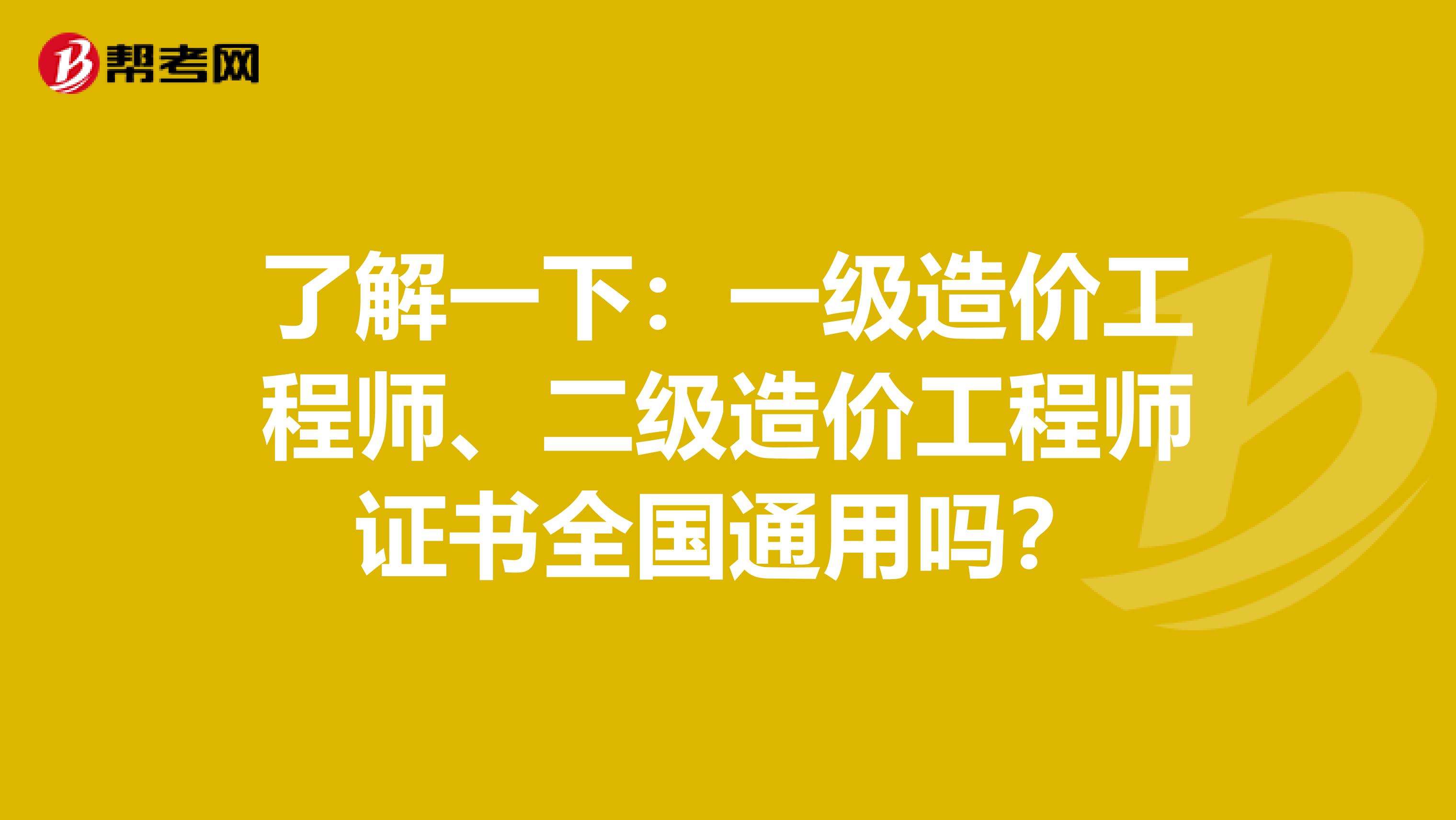 報考一級造價工程師具有報考一級造價工程師需要社保嗎  第2張