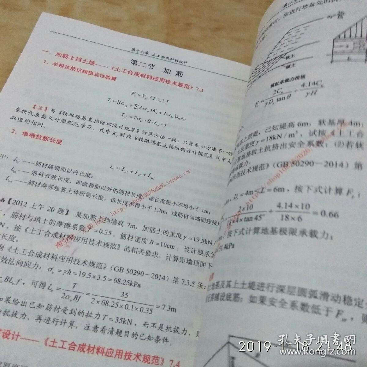 石家莊央企注冊巖土工程師招聘的簡單介紹  第2張