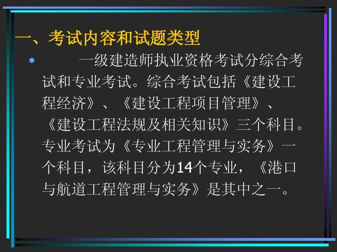 一級建造師建筑實務視頻教程一級建造師機電視頻教程全集免費  第1張