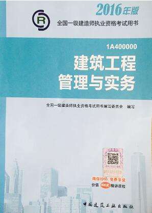 一級建造師建筑實務視頻教程一級建造師機電視頻教程全集免費  第2張