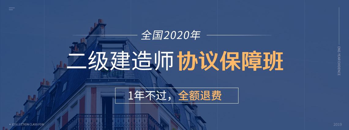 二級建造師再教育培訓二級建造師再培訓  第1張