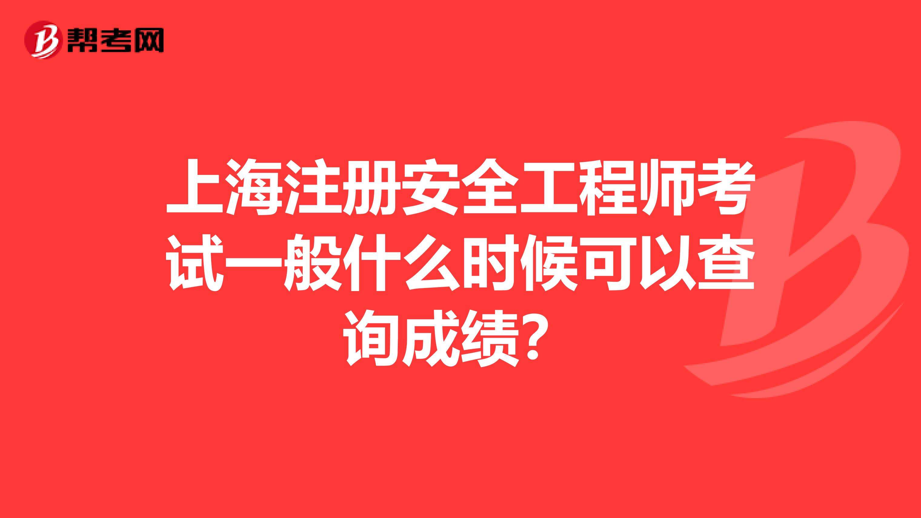 注冊巖土工程師通過成績2022年注冊巖土報名時間  第1張