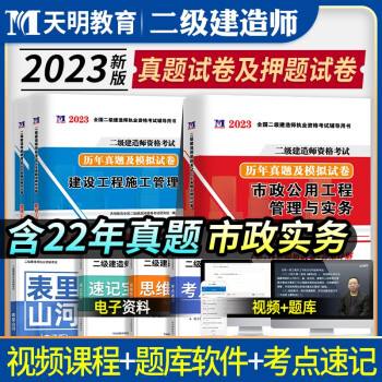 2022二級(jí)建造師試題,二級(jí)建造師試題  第2張