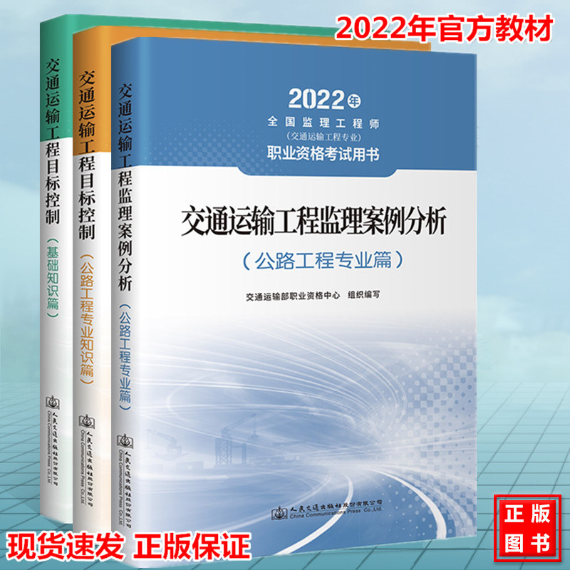 交通部公路監理工程師考試教材的簡單介紹  第2張