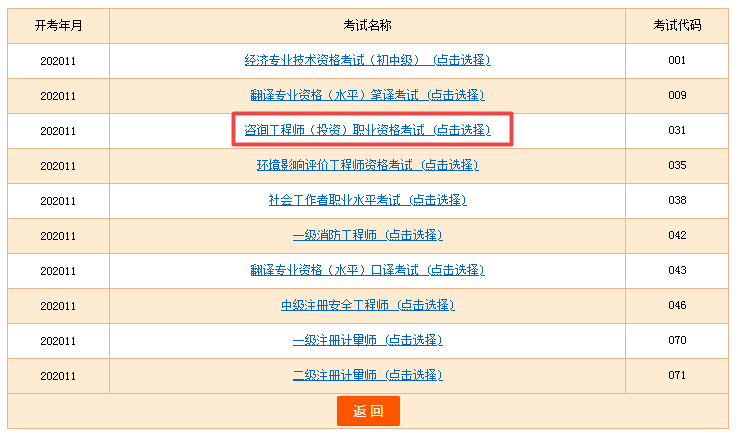 四川結構工程師準考證打印入口的簡單介紹  第1張