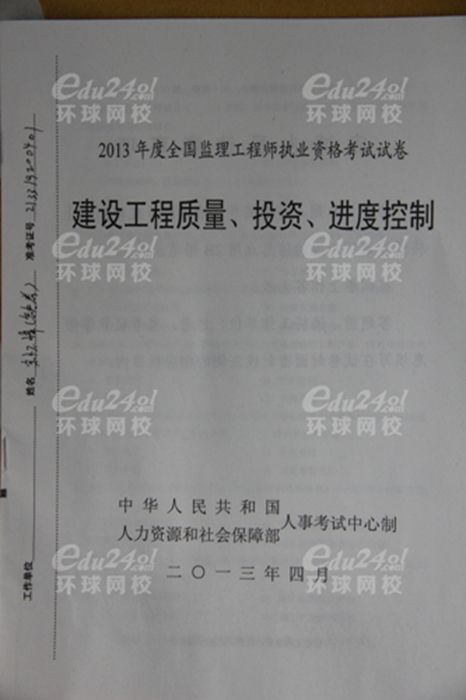 注冊監理工程師執業范圍,監理工程師專業對照表2022  第1張