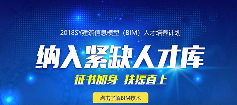 造價bim工程師報名送資料bim工程師證書哪里頒發(fā)才是真的  第1張