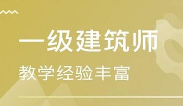 造價工程師土建網課造價工程師土建和安裝哪個好考  第1張