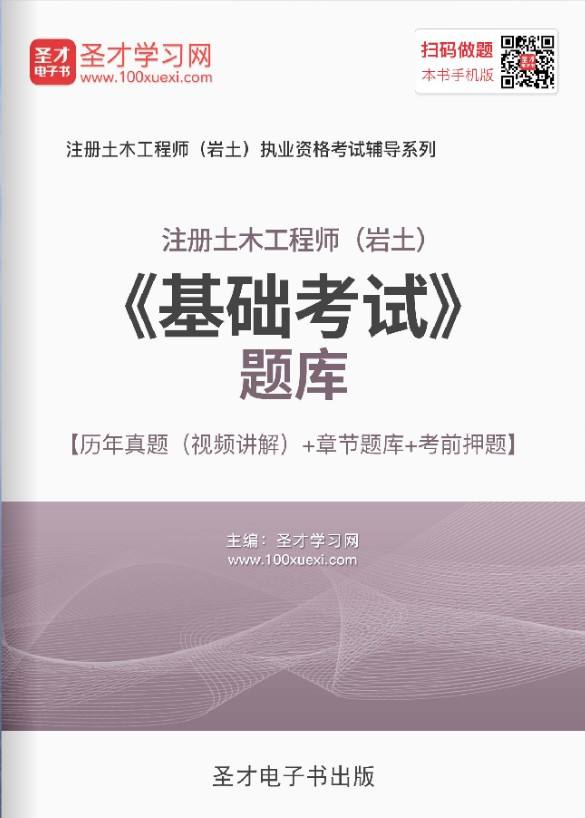 巖土工程師基礎零基礎巖土工程師年薪100萬  第2張