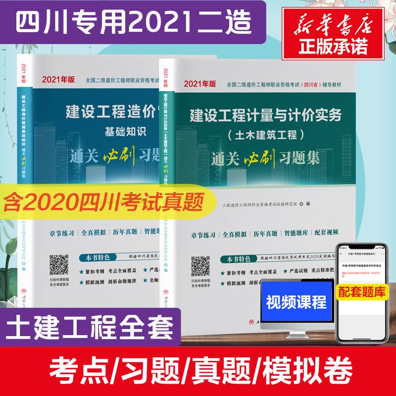 造價工程師2021教材百度云,2021造價師教材電子版百度網盤  第2張