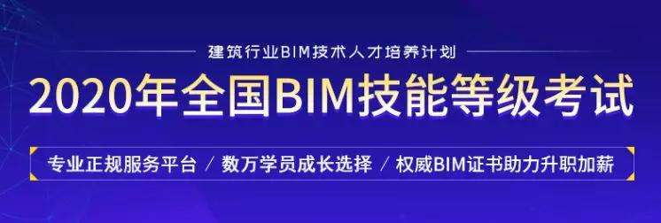 寧波海曙初級bim應用工程師的簡單介紹  第2張