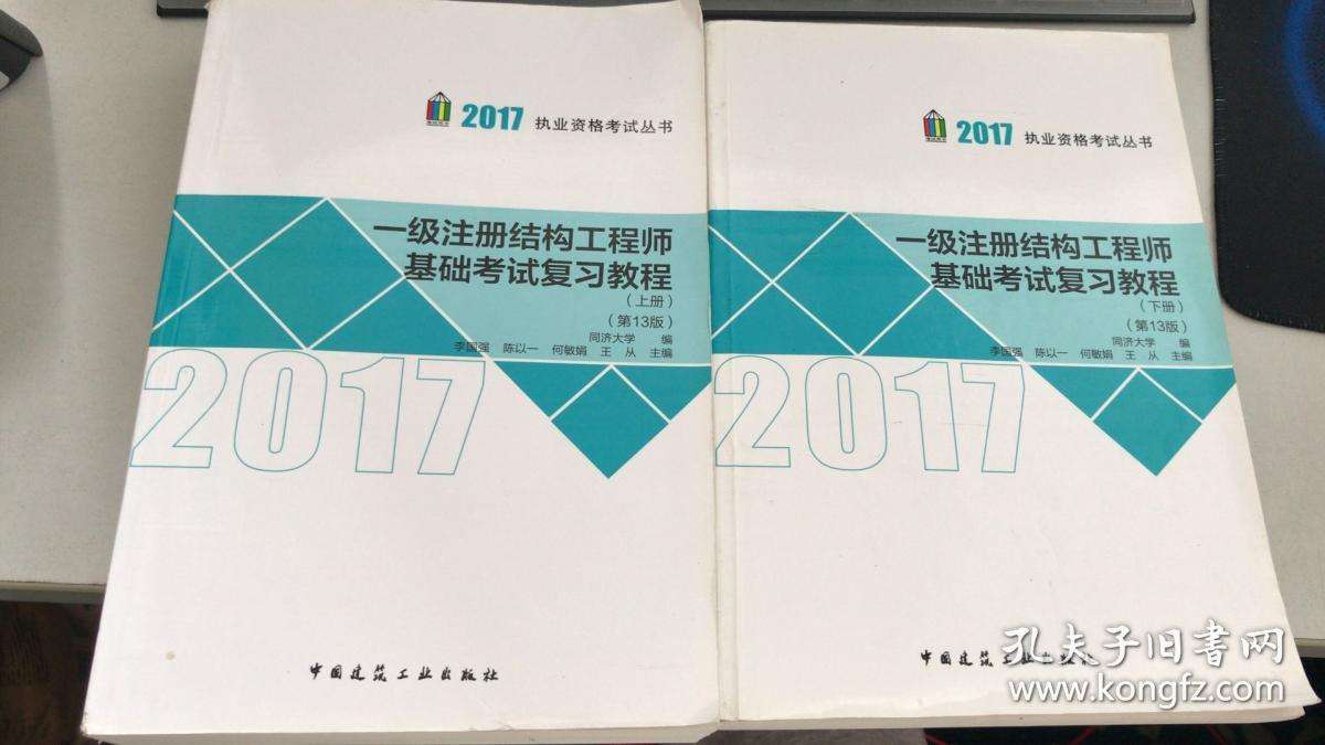 一級結構工程師基礎真題的簡單介紹  第2張